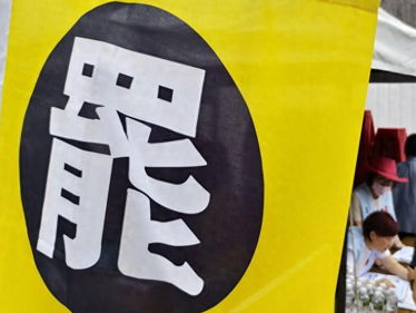 “罢选风云：2025年度台湾代表字聚焦社会动荡与政治分歧”