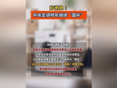 2024年国家补贴政策延续，助力新能源产业蓬勃发展