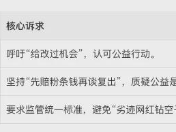 “东北雨姐屡败屡战，复生之路坎坷重重”