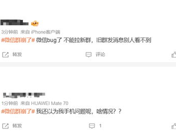 微信群崩塌：揭秘社交网络的脆弱与挑战