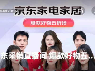 直播热舞燃爆京东，女主青春风采惊艳采销直播间